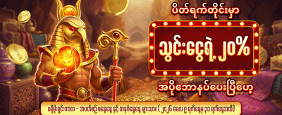 အကောင်းဆုံးဂိမ်းများကို အခုပဲကစားပါ